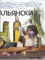 Mens Health Украина 2010 03, страница 52